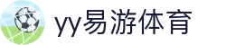 yy易游(中国)体育.官方网站-米乐